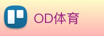 OD体育 Logo